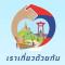ฺBaan Rai Ing Doi - Chaiyaphum