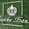 Hotel Royal Bath - Banya