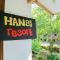 Hansi Resort Mirissa - 米瑞莎