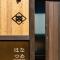 Hanatsume Machiya House