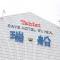 Tabist Rays Hotel Suisen