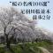 Az Inn Fukui - Vacation STAY 65924v