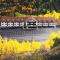 Monarch Mountain Lodge