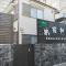 新宿和風公寓房 東新宿駅徒步4分 - Tokyo