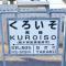 -WiFi強- 那須の入り口JR黒磯駅から歩いて7分の宿泊ビル 完全プライベートフロア - Kuroiso