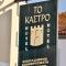 To Kastro