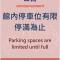 Fullon Hotel Taoyuan