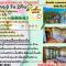 Baan Rabieng Talay Homestayบ้านระเบียงทะเล โฮมสเตย์เกาะกูด - Ko Kood