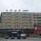 LanOu Hotel Tongcheng Traditional Chinese Medicine Hospital Easy Home