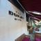 Hotel Dunav - Vidin