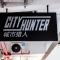 CITY HUNTER At Georgetown - 乔治市