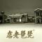Pipa Hotel Datong