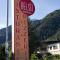 Hotel Bel Sit - Valle di Cadore