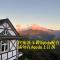 Cingjing Vienna Pleasance Cottage