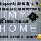 Kenting My Home