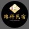 路科民宿Look 停車方便 - Jiading