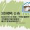 日月潭 3JD home 一館