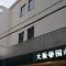Osaka Teikoku Hotel