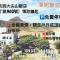 Kenting Peninsula Inn