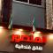 Elmansour hotel apartments 82