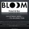 BLOOM Boutique Hotel & Lounge Basel - 巴塞尔