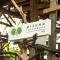 Mizuno San's Tree House - Gimje