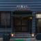 Guest House Takiyoshi