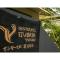 Innterhill Tsubasa Yufuin - Vacation STAY 94239v