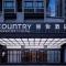 Country Inn & Suites by Radisson - Taishan East Branch - Taishan