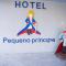 Hotel Pequeno Principe - 阿拉皮拉卡