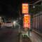 Nguyễn Kim Motel