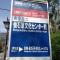 Mount View Hakone