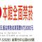 丸松商旅