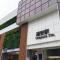 Urayasu Sun Hotel - Vacation STAY 33007v