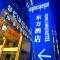 东方酒店