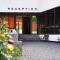 Altus Hotel & Spa
