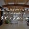 Villa Miyako 源泉かけ流し客室温泉ヴィラ みやこ別邸