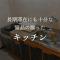 Apartment Goto アパートメント五島
