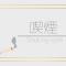 Hotel Sunrise Choshi - Vacation STAY 73472v