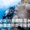台灣潛水綠島店 Green Island Dive - Lu-tao