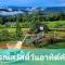 บ้านไร่ระเบียงฟ้า น้ำหนาว แคมป์ปิ้ง - Ban Phu Hi