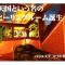 Estivant Club - Vacation STAY 95715v - Tsumagoi