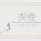 Matto Terminal Hotel - Vacation STAY 98887v