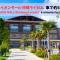 HOTEL PACIFIC VIEW Rental car included & pet-friendly