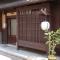 古都庵 Japanese Town house