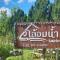 Phulomnum Resort - Ban Thung Samo