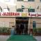 Al Jazeerah Hotel - 沙迦