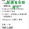 小時公館城西 - 玉里镇