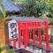 綠意山莊 Greenforest