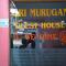 Hotel Sri Murugan Guest House - Mahabalipuram